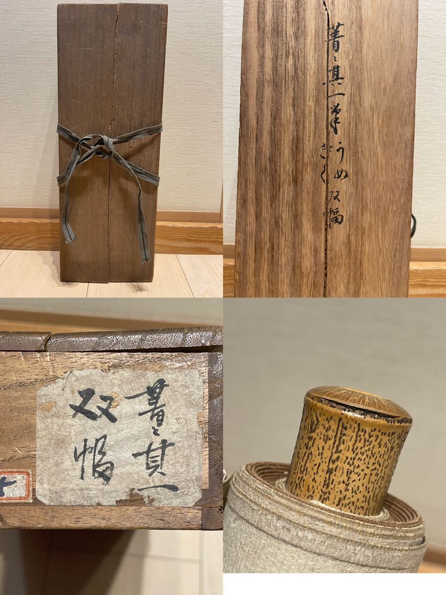 掛軸 鈴木其一双幅 梅、菊 酒井抱一門下 琳派 江戸時代後期 東京の人 