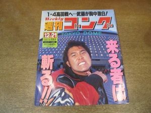 冬木弘道の値段と価格推移は？｜4件の売買データから冬木弘道の価値が