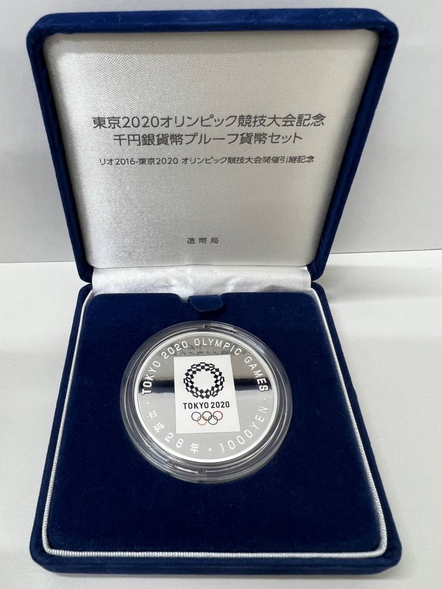 6377□2020年東京オリンピック競技大会記念 1000円 銀貨 リオ 6377□2020年東京オリンピック競技大会記念 1000円 銀貨 リオ