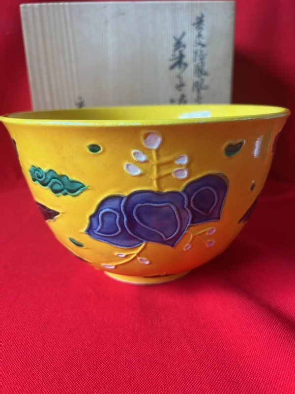 黄交趾 茶道具 菓子鉢 京焼 鳳凰 公式通販 赤沢露石 菓子器 | -