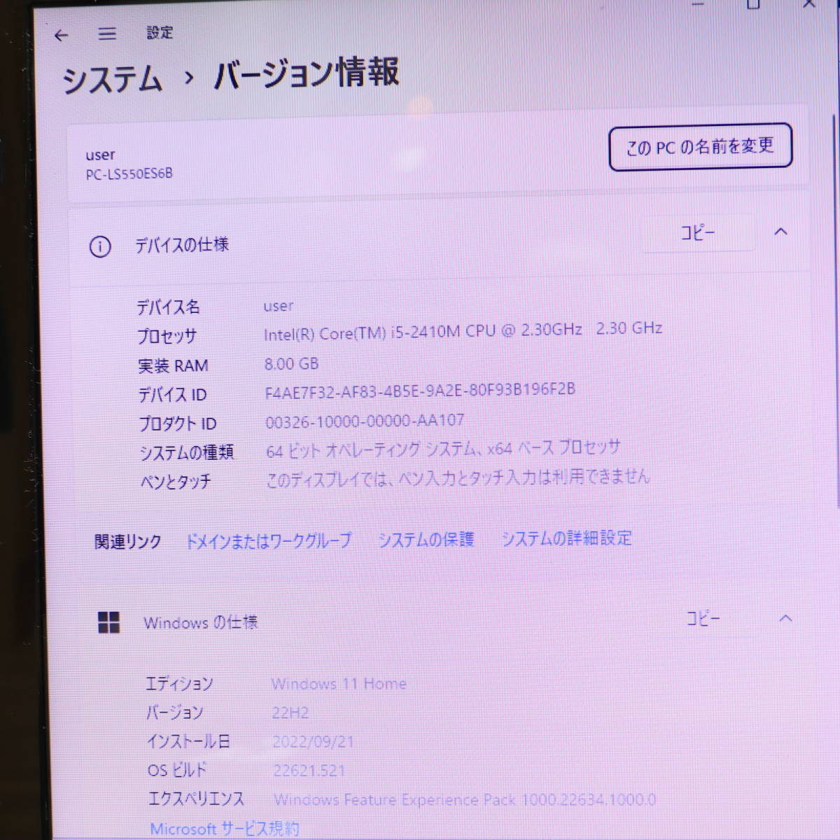 NEC LAVIE i5 8GB HZ Direct Core 第8世代 メモリ nec SSD 256GB 13.3 