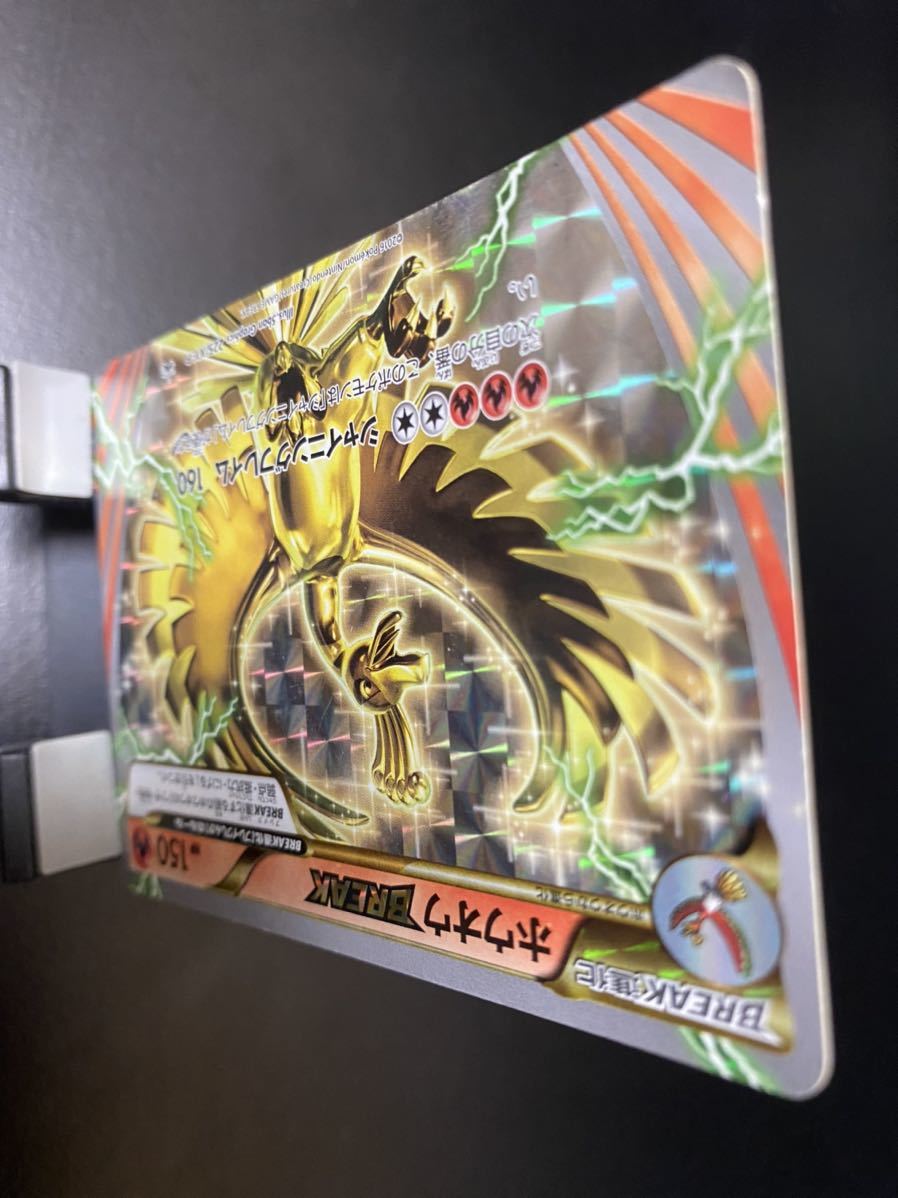 中古品　ポケモンカード　XY　プロモ　ホウオウBREAK　225/XY-P_5