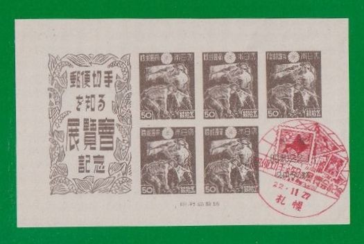飛行試行1.5銭、3銭使用済み真贋不明品 【公式通販】