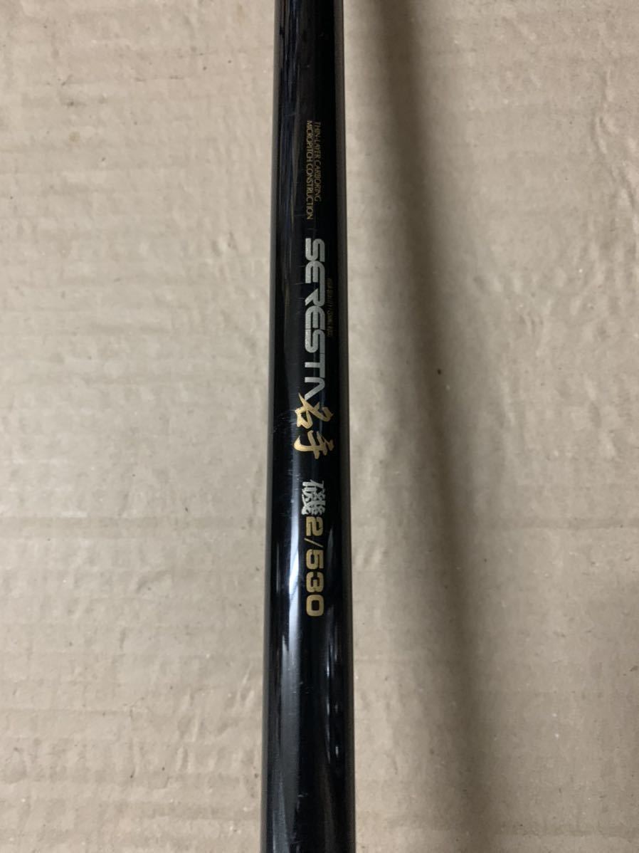 名弓V2磯 1-53｜＠ベリーネット 日本最大新品中古釣具WEBショップ