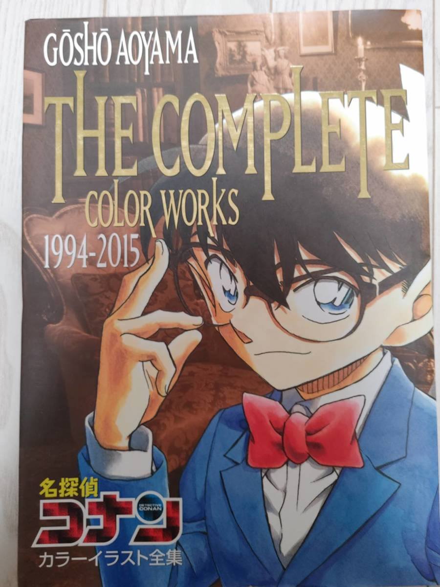 裁断済み 名探偵コナン カラーイラスト全集 1994 15 青山剛昌 イラスト集 原画集 売買されたオークション情報 Yahooの商品情報をアーカイブ公開 オークファン Aucfan Com