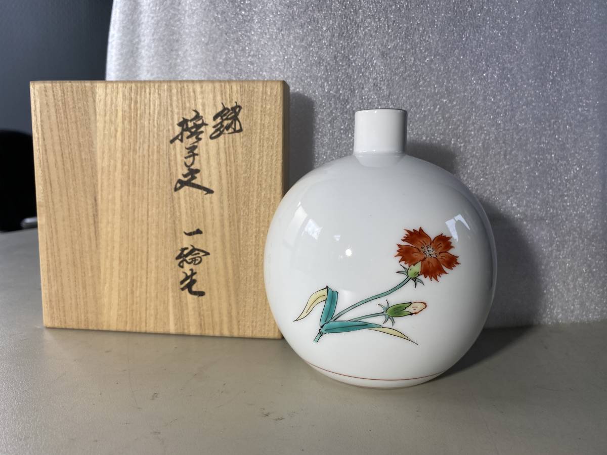 ▽有田焼 十四代 酒井田柿右衛門 作 錦 葡萄リス文一輪生 花瓶