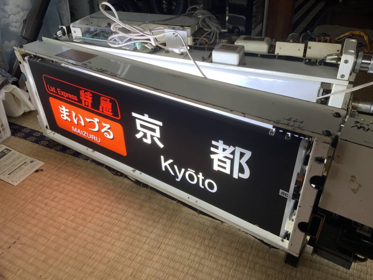 JR西日本183系側面行き先表示器(家庭電源で即動作品)(方向幕)｜売買 