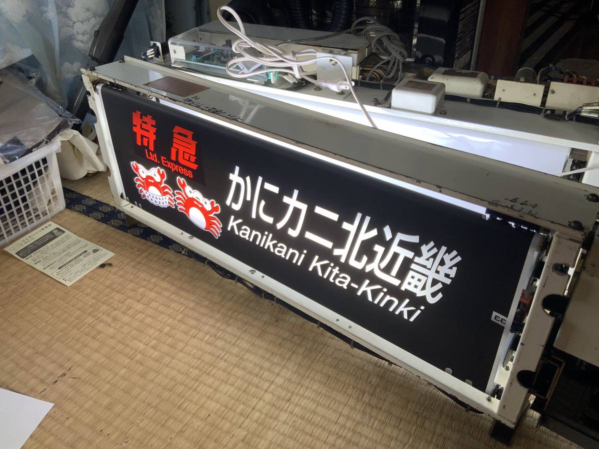 JR西日本183系側面行き先表示器(家庭電源で即動作品)(方向幕)｜売買 