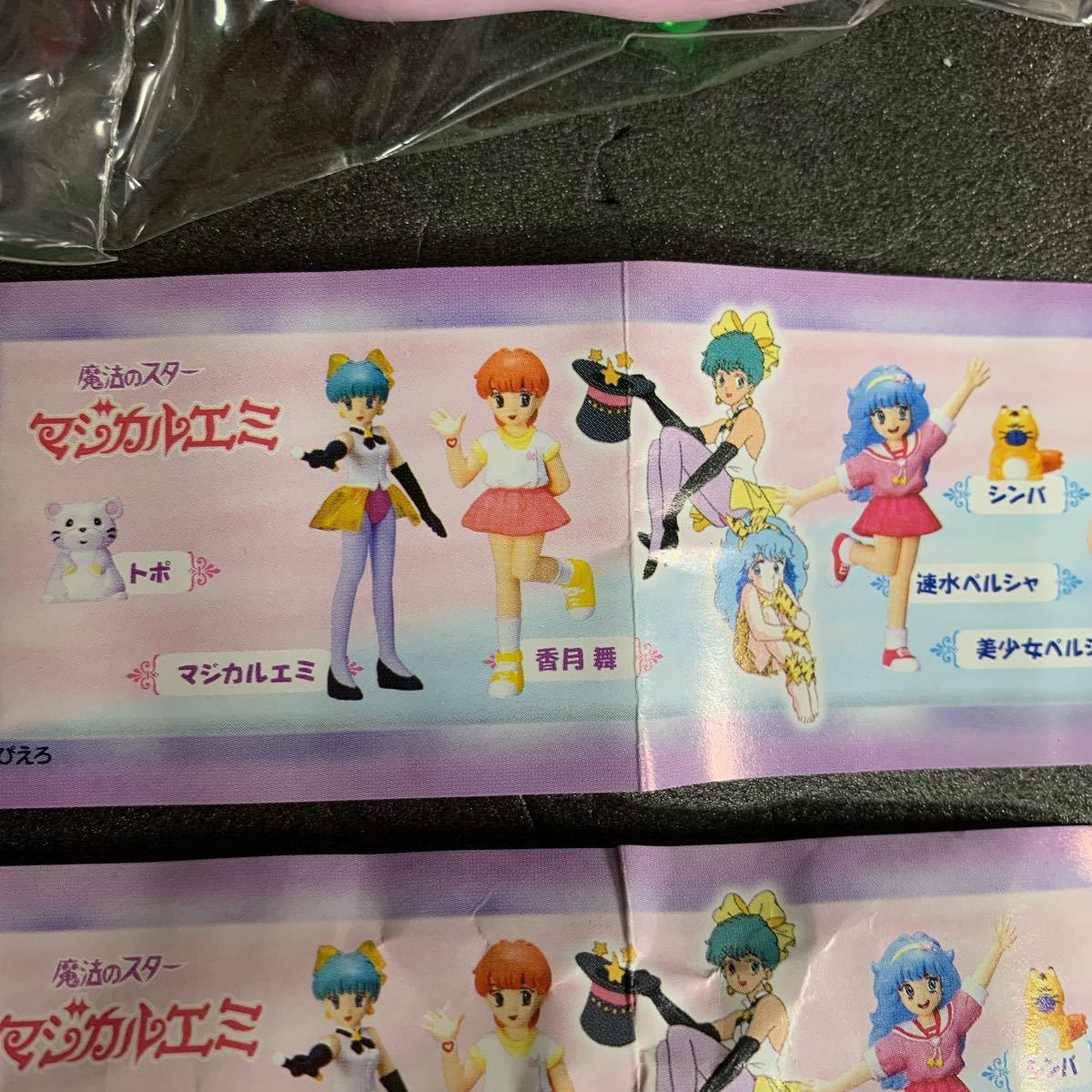 全9種 まほ魔法少女 コレクション パート2 魔法の妖精ペルシャ 