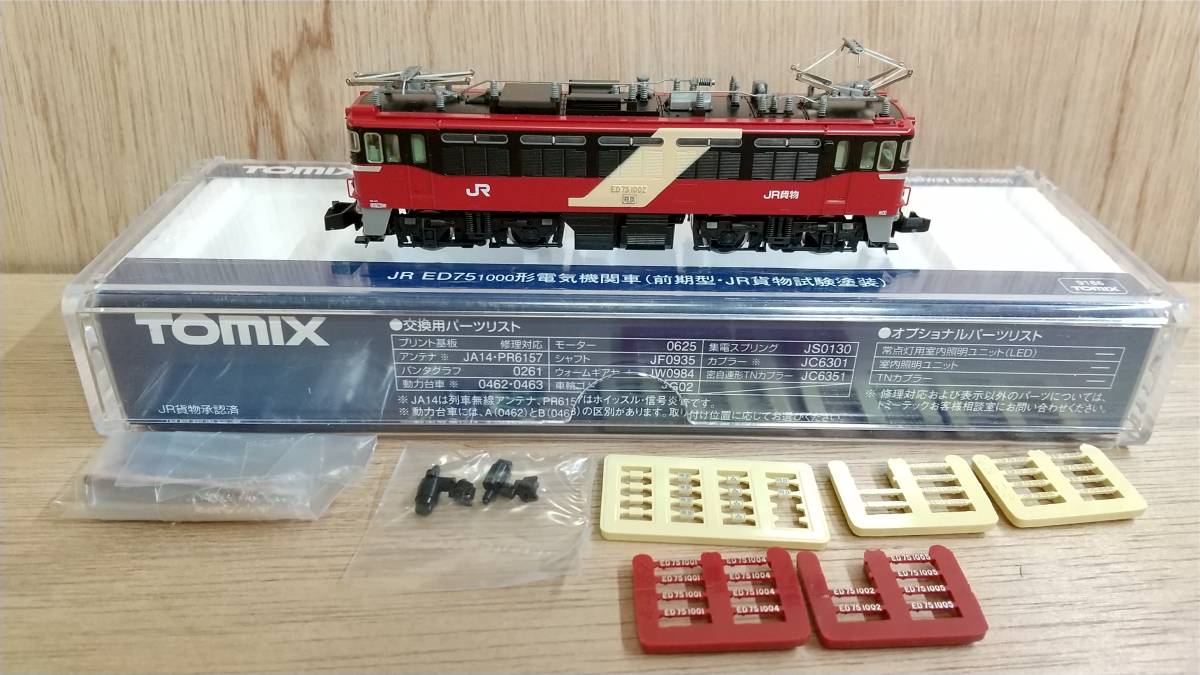 TOMIX 2105 ED75 1000 重連仕様加工品 おまけ付き TOMIX (トミックス
