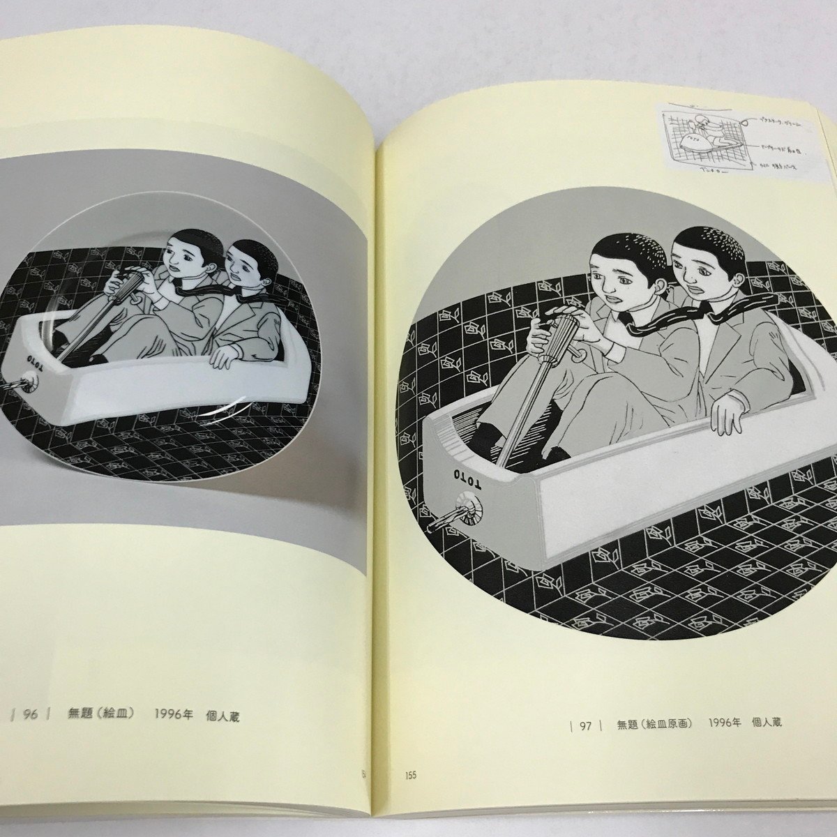NA/L/石田徹也ノート/求龍堂/2013年11月第2刷/画集 美術/傷みあり(画集