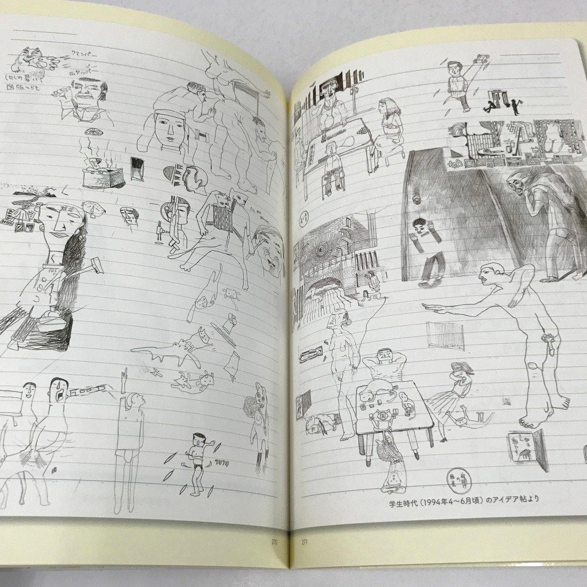 NA/L/石田徹也ノート/求龍堂/2013年11月第2刷/画集 美術/傷みあり(画集