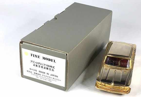日本製 FINE MODEL1⁄43 プリンスグロリア