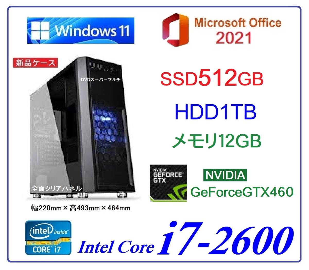 新型Win11♥高速2世代Core-i7♥ブルーレイ♥新品SSD512G×8G 富士通 i7 