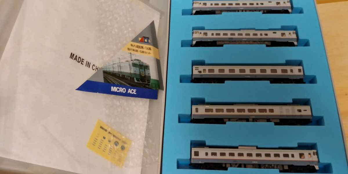 マイクロエース TOMIX 急行利尻セット キハ400 キハ56 まとめて