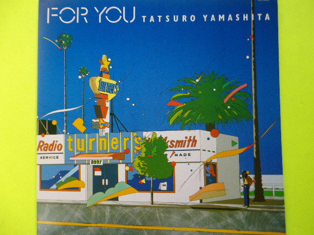 数量限定，得価 LP/山下達郎＜FOR YOU＞(山下達郎)｜売買されたオークション情報、yahooの商品情報をアーカイブ公開 - オークファン や行