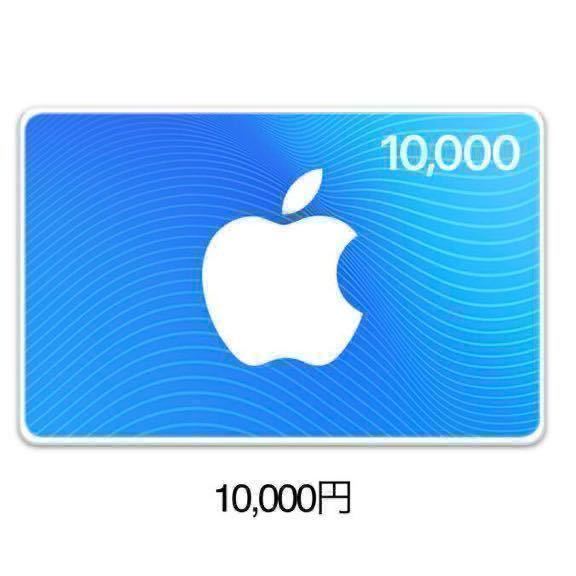 新作登場，お得 iTunesコード 10000円(音楽ギフト券)｜売買されたオークション情報、yahooの商品情報をアーカイブ公開 - オークファン 音楽ギフト券