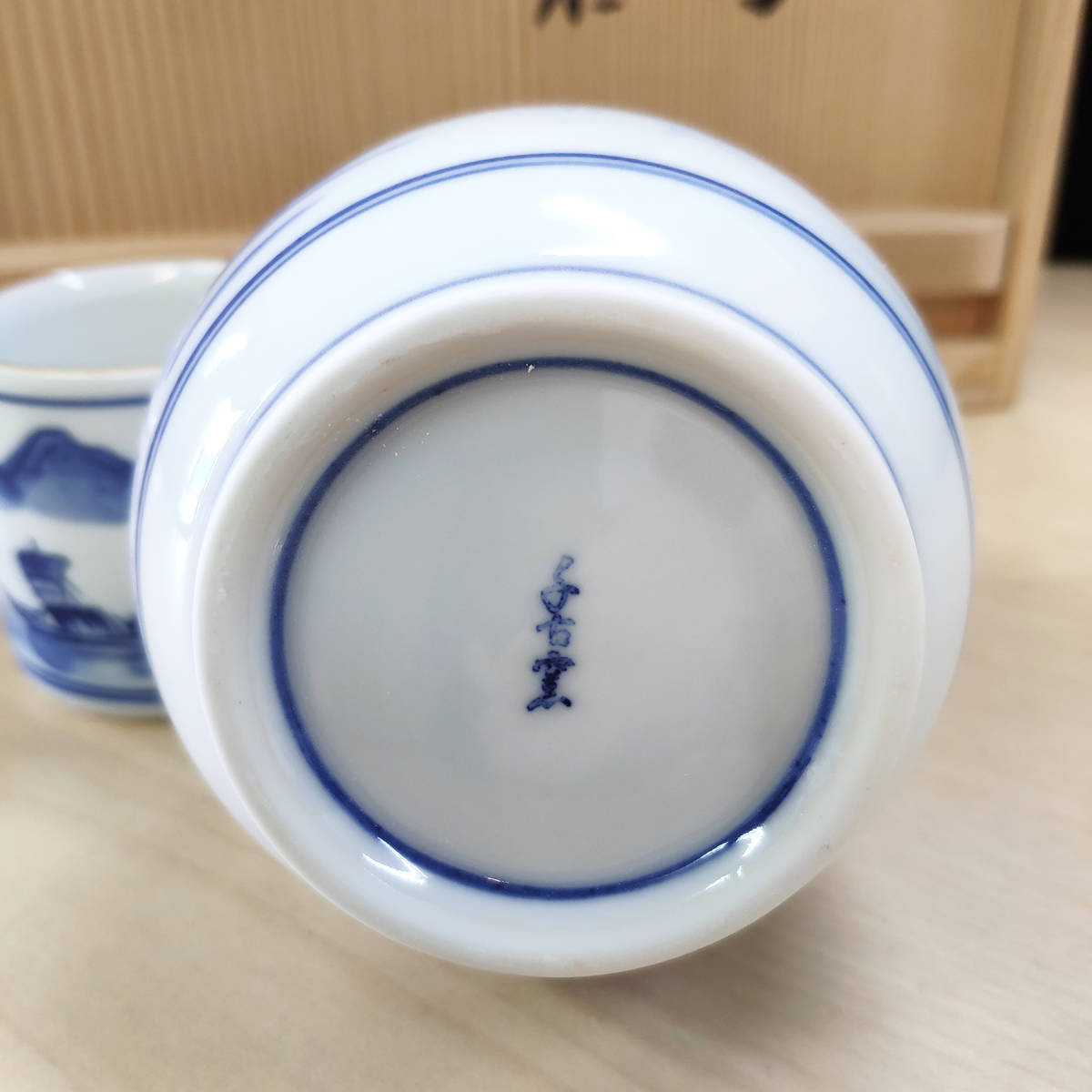美品】茶道具 染付山水皆具一揃 千古窯 皆具 山水 山水皆具 皆具セット