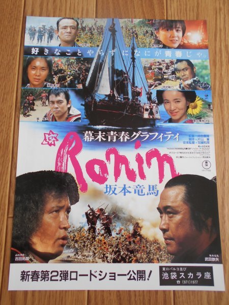 幕末青春グラフィティ Ronin 坂本竜馬の値段と価格推移は 27件の売買情報を集計した幕末青春グラフィティ Ronin 坂本竜馬 の価格や価値の推移データを公開