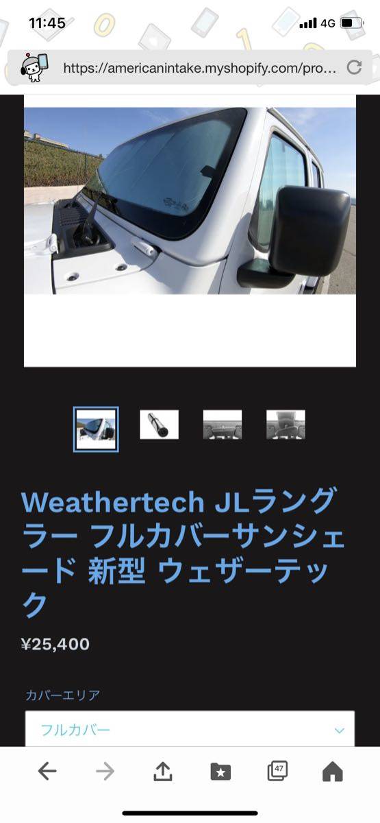 JL ラングラー サンシェード　車中泊　フルカバータイプ　未使用品　アンリミテッド　用