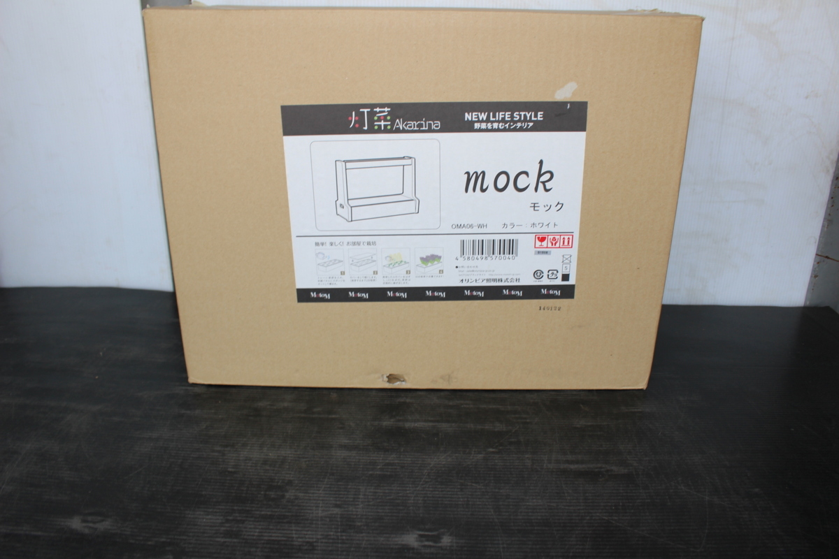 未使用 灯菜 AKARINA ユーイング グリーンファーム 水耕栽培 キット ガーデニング 花 園芸 長期保管品 新品