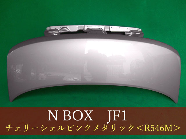 【HOT，人気セール】 992872 ＨＯＮＤＡ Ｎ－ＢＯＸ JF1 ボンネット 参考品番：60100-TY0-000ZZ R546M 社外(フロント)｜売買されたオークション情報、yahooの商品情報をアーカイブ公開 - オークファン トヨタ用