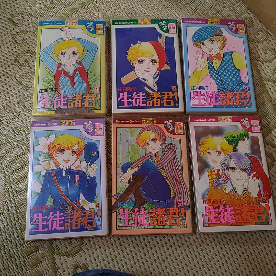 生徒諸君！ 全24巻+外伝1冊+教師編1巻～25巻+最終章・旅立ち 1巻～30巻 