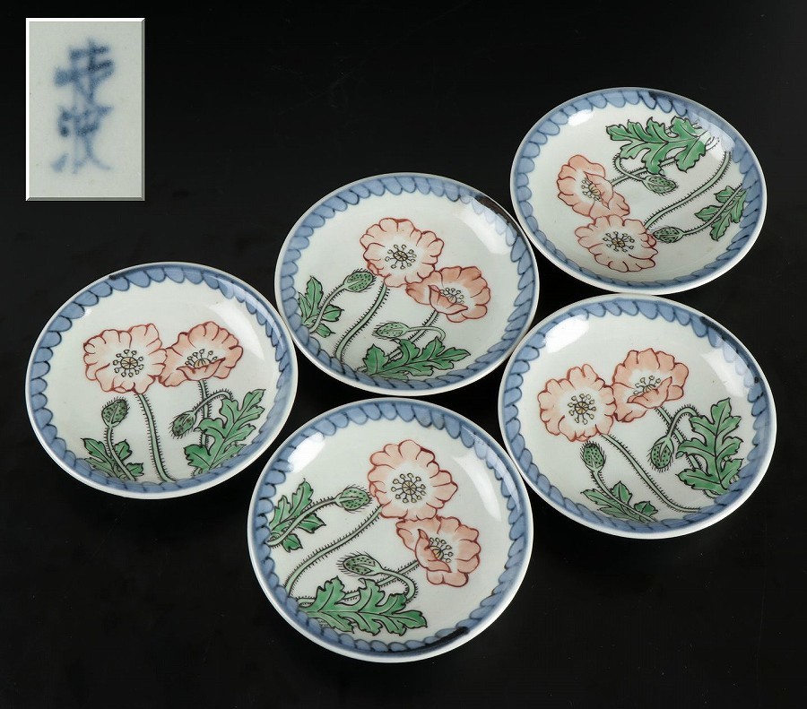 佐藤走波 染錦草花紋様飯碗 佐藤走波 染錦草花文 丸鉢1個 碗1個 【公式