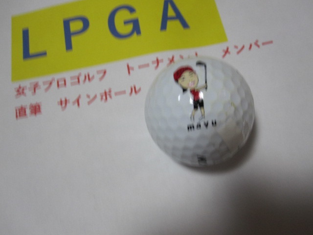 JLPGA 女子プロゴルフ サインボール 服部真夕 まゆゆ スリクソン 