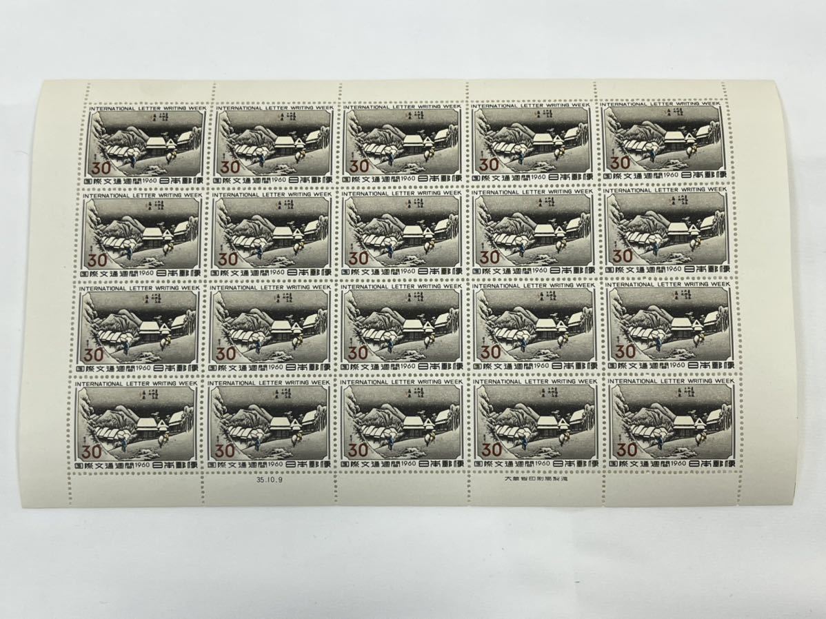国際文通週間 蒲原 1960年 安藤広重 | NH 公式通販 20面シート シート