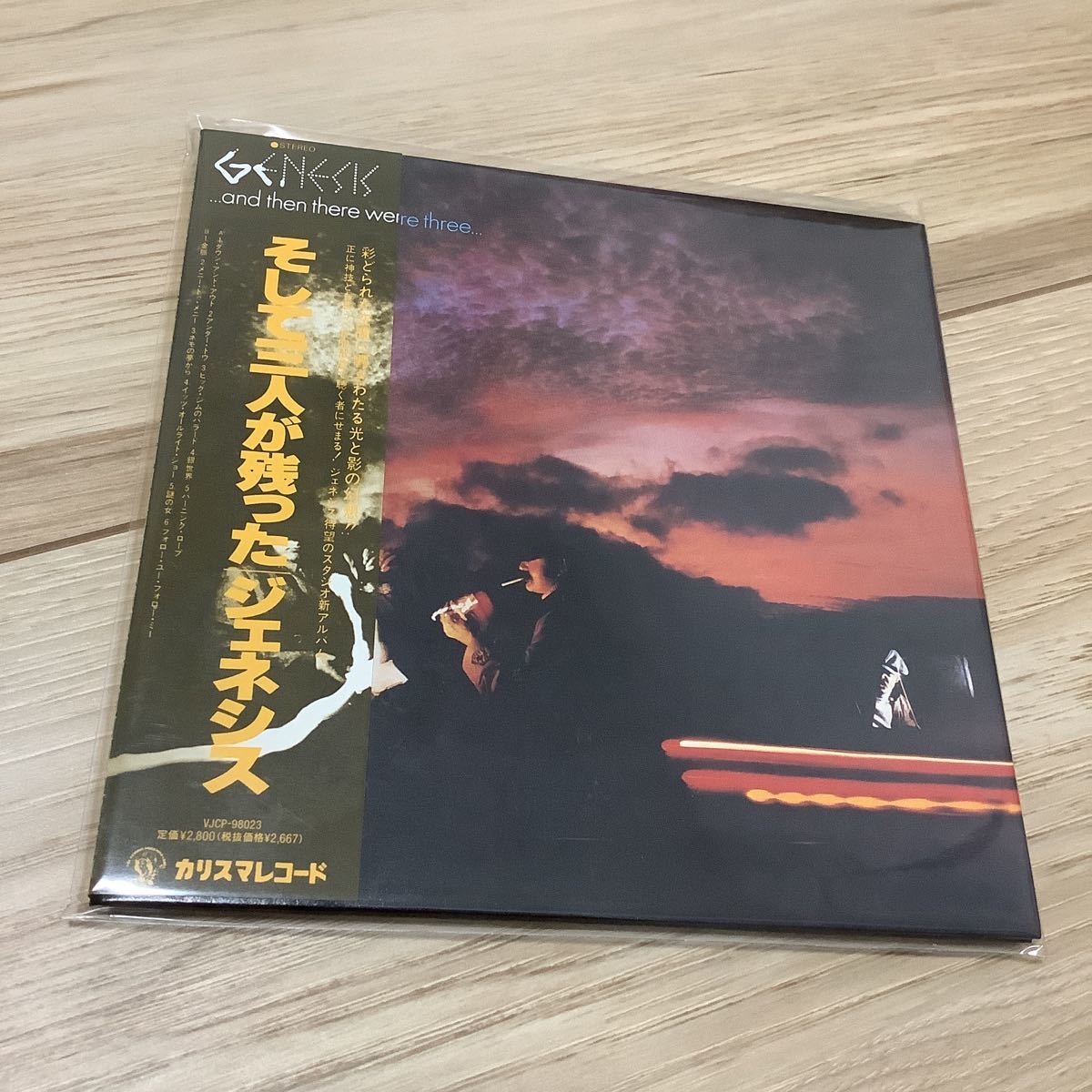そして3人が残った(紙ジャケット仕様): ミュージック CDジェネシス