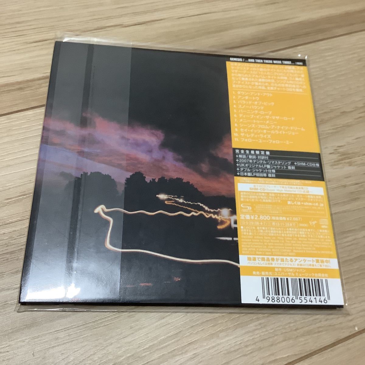 そして3人が残った(紙ジャケット仕様): ミュージック CDジェネシス