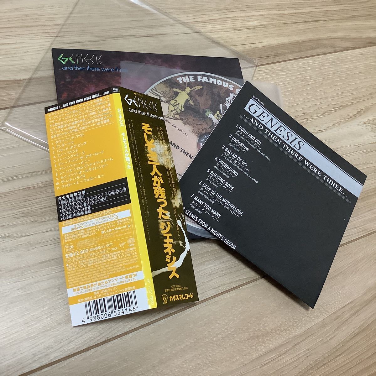 そして3人が残った(紙ジャケット仕様): ミュージック CDジェネシス