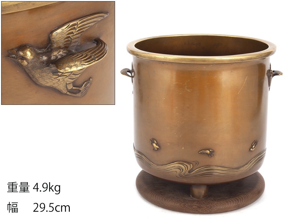 【100%新品】 夢工房 時代 宣徳銅 波千鳥紋 鳥耳 火鉢 煎茶 瓶掛 重量4.9ｋｇ 幅29.5㎝ MB-089(銅製)｜売買されたオークション情報、yahooの商品情報をアーカイブ公開 - オークファン その他