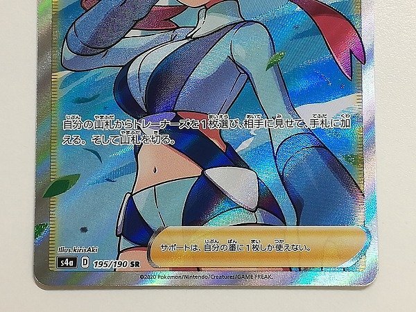 フウロ SR 195⁄190-売れ筋ランキング