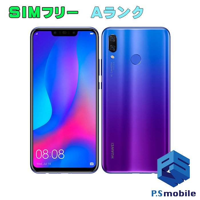  超 SIMフリー PAR-LX9 nova 3 アイリスパープル ファーウェイ 純正SIMフリー 853819(Android)｜売買されたオークション情報、yahooの商品情報をアーカイブ公開 - オークファン Android