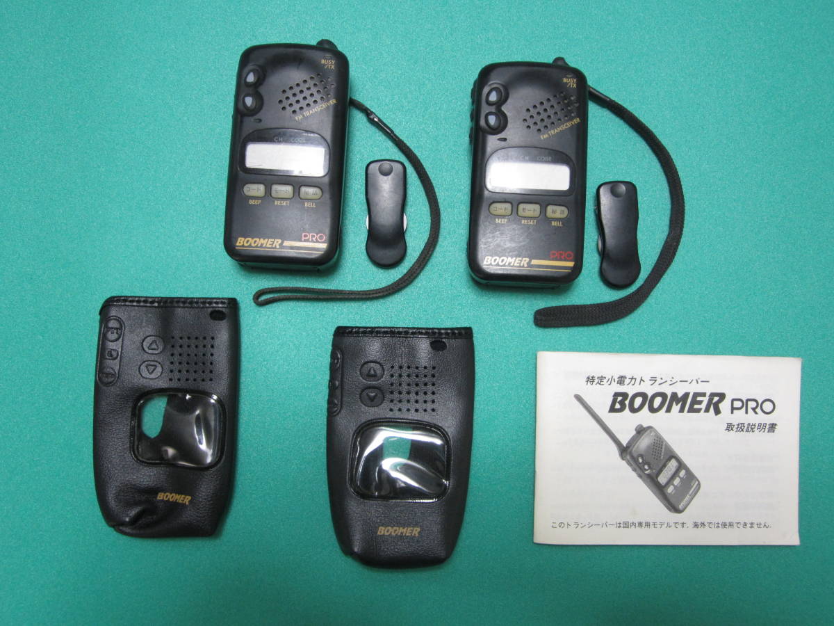 特定小電力トランシーバー BOOMER 八重洲無線 PRO 中古 ２台 - 八重洲無線SRS220A・SRS210A ②中古 FTH-314×2台 イヤホンマイク付 大昭 スタンダード Yahoo!オークション ＢＯＯＭＥＲ 業務用無線