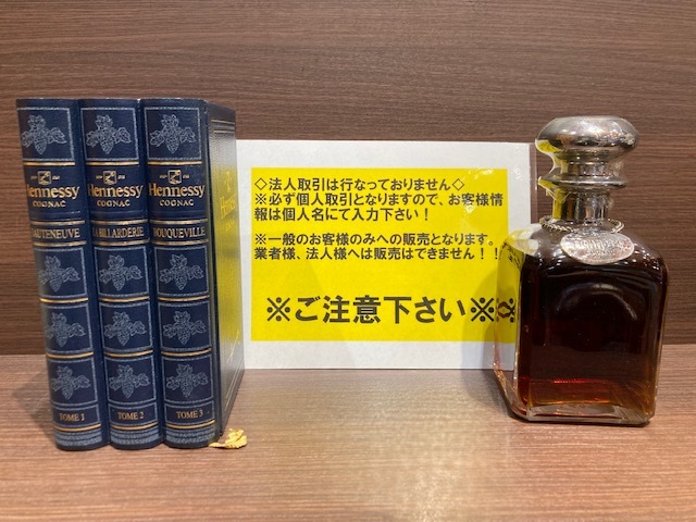 ヘネシー シルバートップ Hennessy 700ml ナポレオン ブランデー 青箱