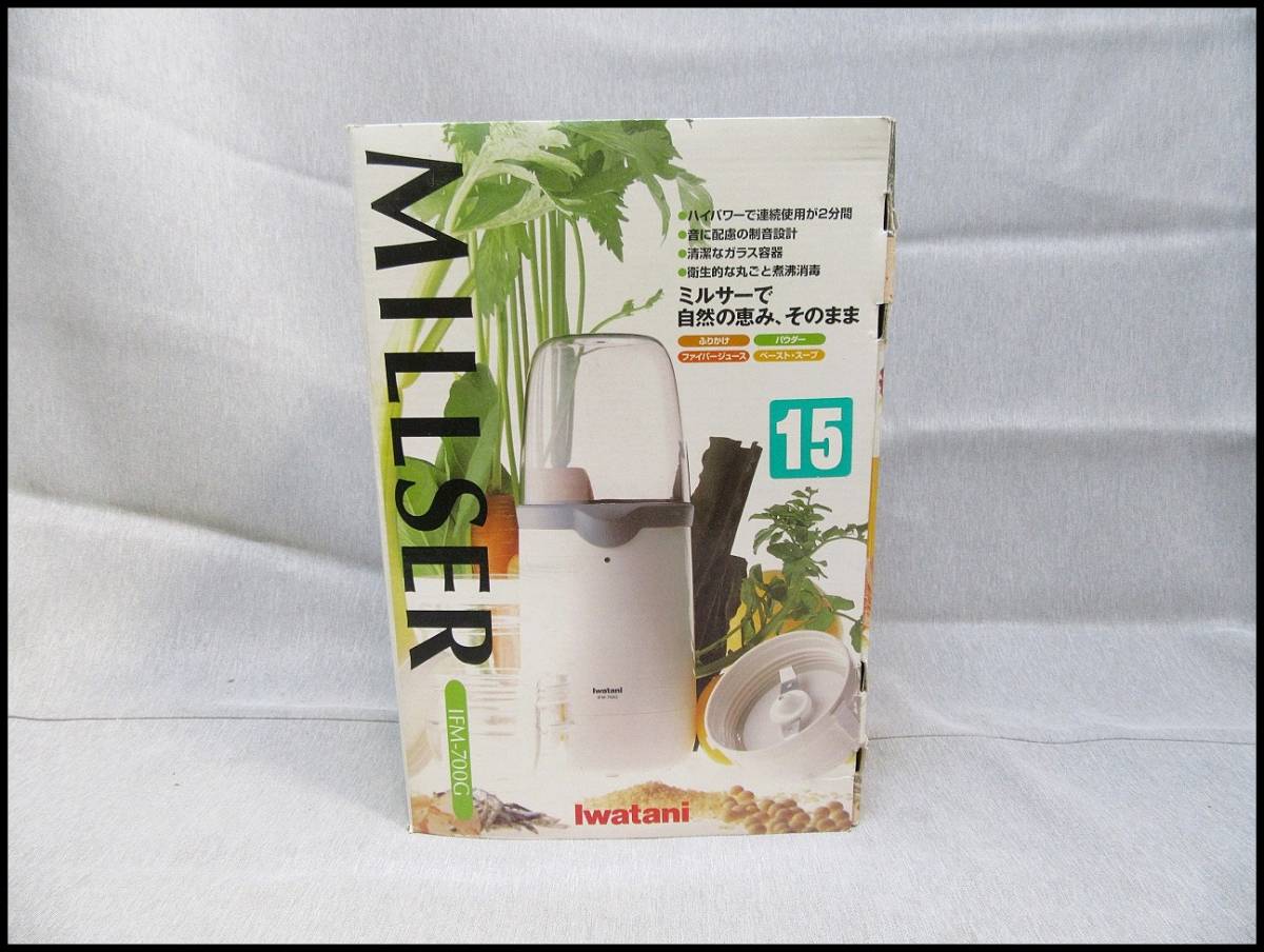 品質保証，豊富な iwatani イワタニ MILLSER ミルサー IFM-700G 品(ミキサー)｜売買されたオークション情報、yahooの商品情報をアーカイブ公開 - オークファン ミキサー