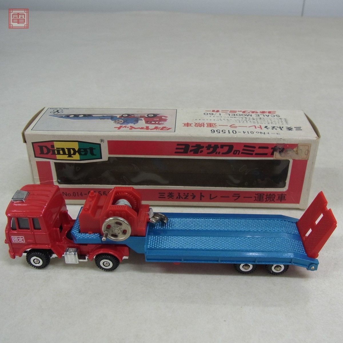 ダイヤペット T-103 三菱ふそう トレーラー運搬車 ヨネザワ 日本製 