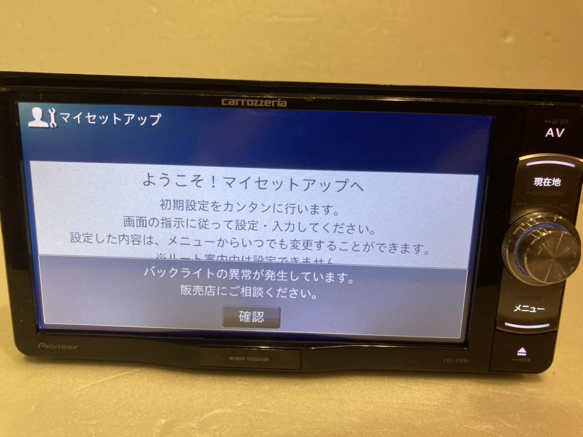 カロッツェリア 楽ナビ AVIC-RZ06 carrozzeria Pioneer Bluetooth ナビ