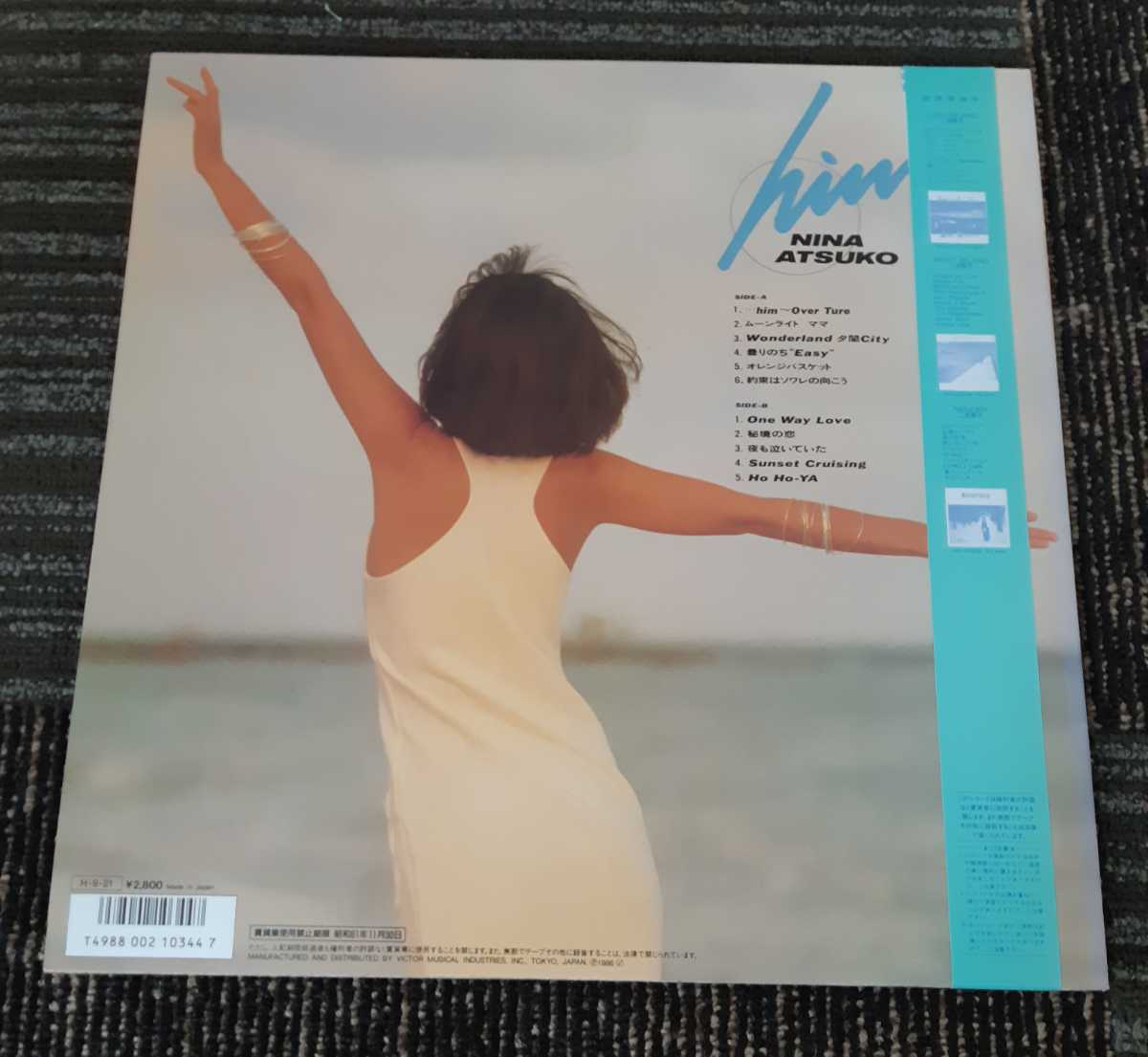 二名敦子 – = ヒム Nina Him Atsuko - Stereo レコード Album, him