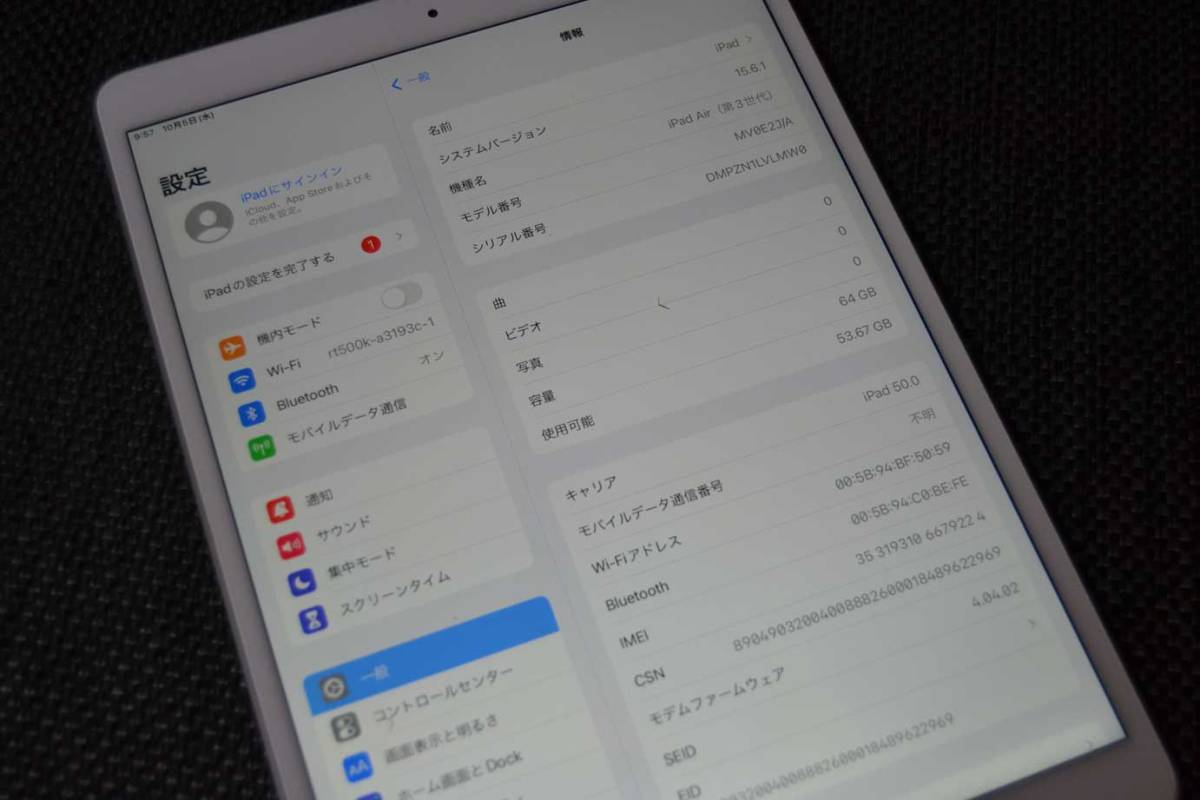 ジャンク品 フレーム歪み au版 iPad Air3 (第3世代) 64GB シルバー 
