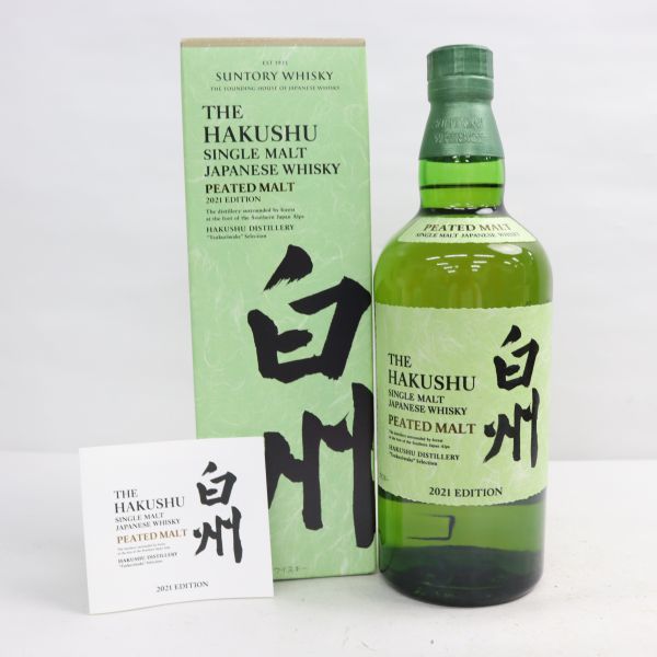 SUNTORY（サントリー）白州 ピーテッドモルト 2021 エディション 48