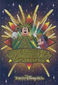 カウントダウン ディズニーの値段と価格推移は 3件の売買情報を集計したカウントダウン ディズニーの価格や価値の推移データを公開