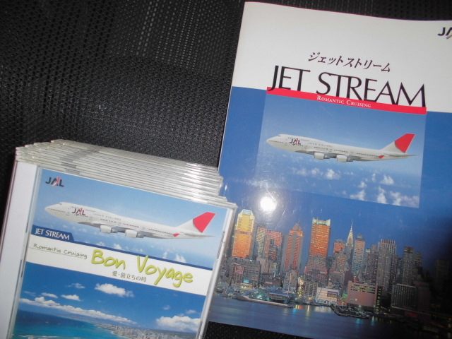 JET STREAM CD10巻 Romantic Cruising CD10巻 JAL JET STREAM
