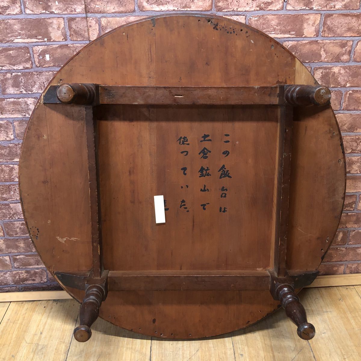 AI1913 昭和レトロ 木製 丸テーブル ちゃぶ台 丸 座卓 アンティーク