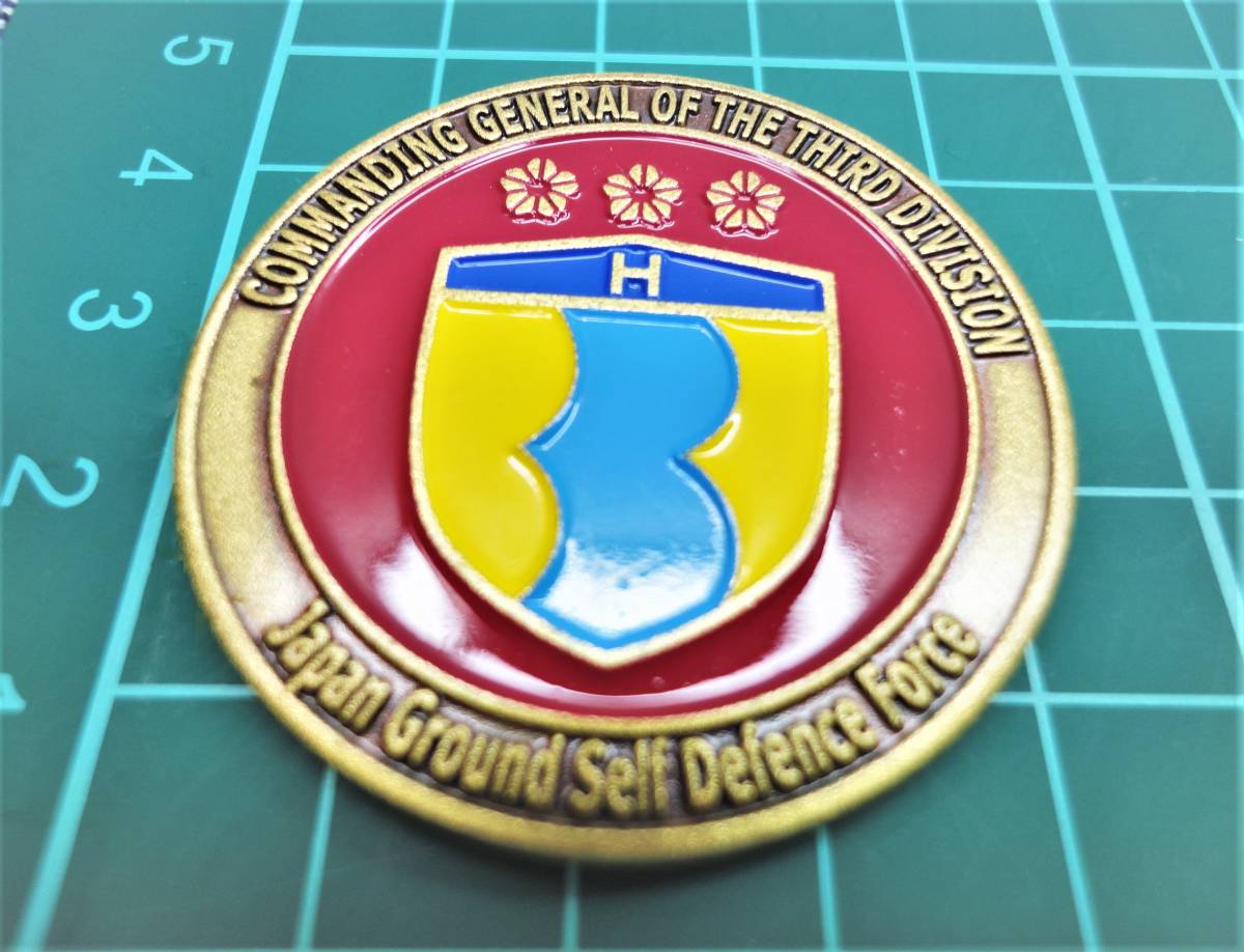 JGSDF 陸上自衛隊 第三師団長 チャレンジコイン 錦城 COMMANDING GENERAL OF THE THIRD DIVISION