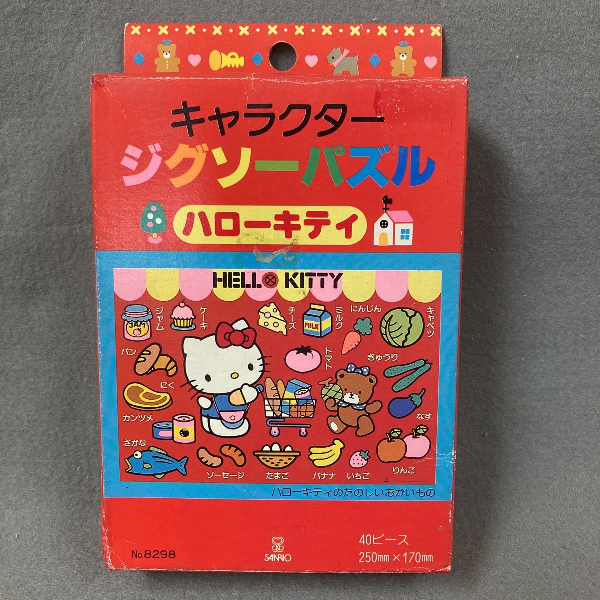昭和レトロ ハローキティ ジグソーパズル 1986年 当時物 未使用品