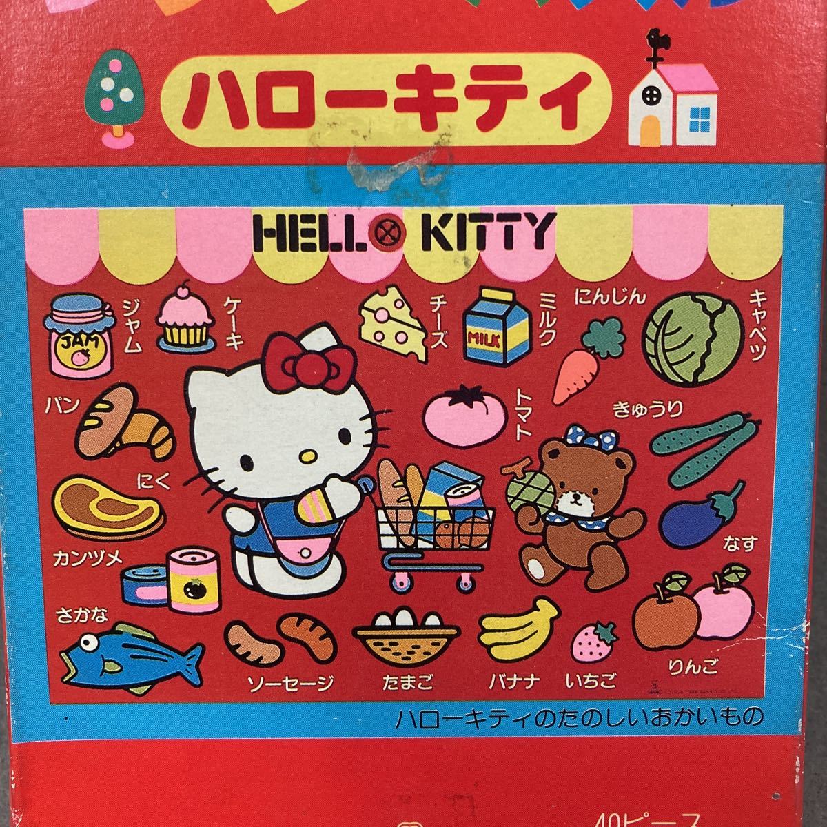昭和レトロ ハローキティ ジグソーパズル 1986年 当時物 未使用品
